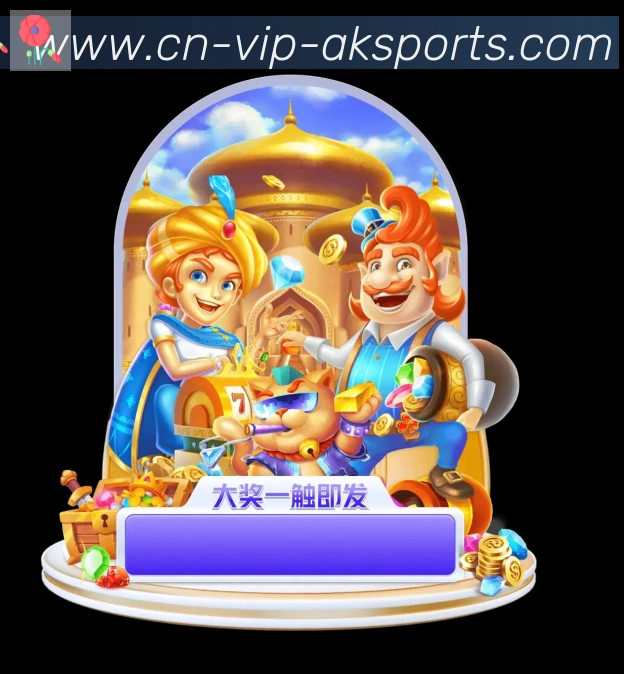 澳客足彩全站App